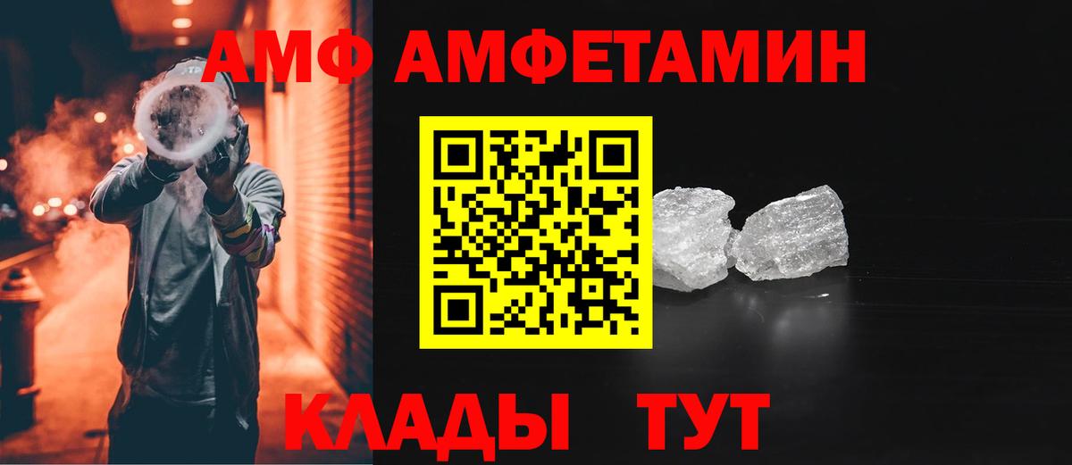 АМФЕТАМИН Розовый Вязники