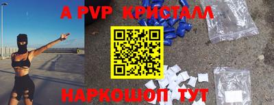 а пвп мука Лесосибирск