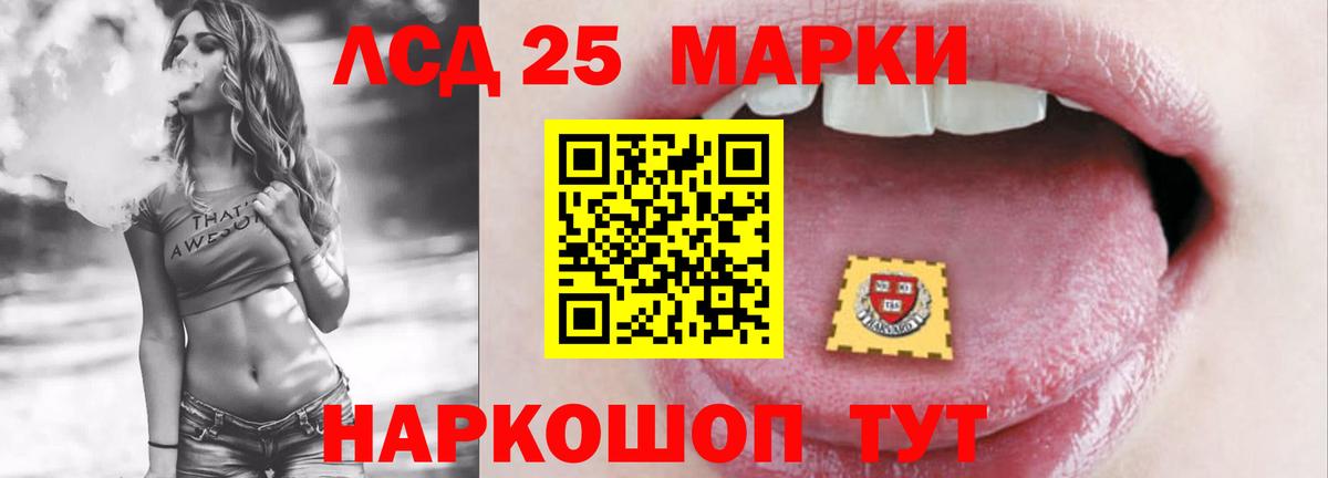 LSD-25 экстази кислота Вязники