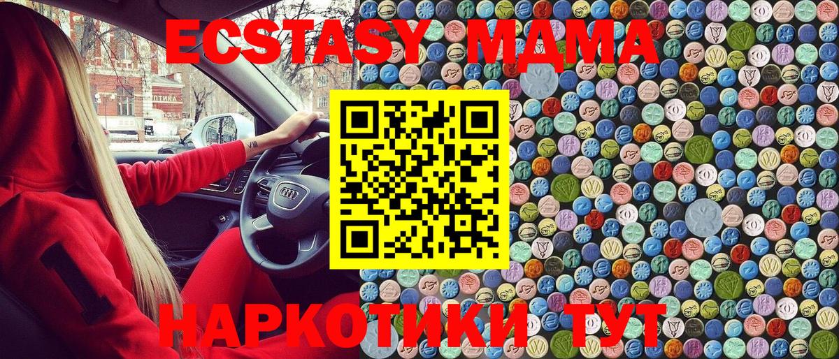 MDMA Molly  МДМА VHQ  Вход с VPN  Вязники 