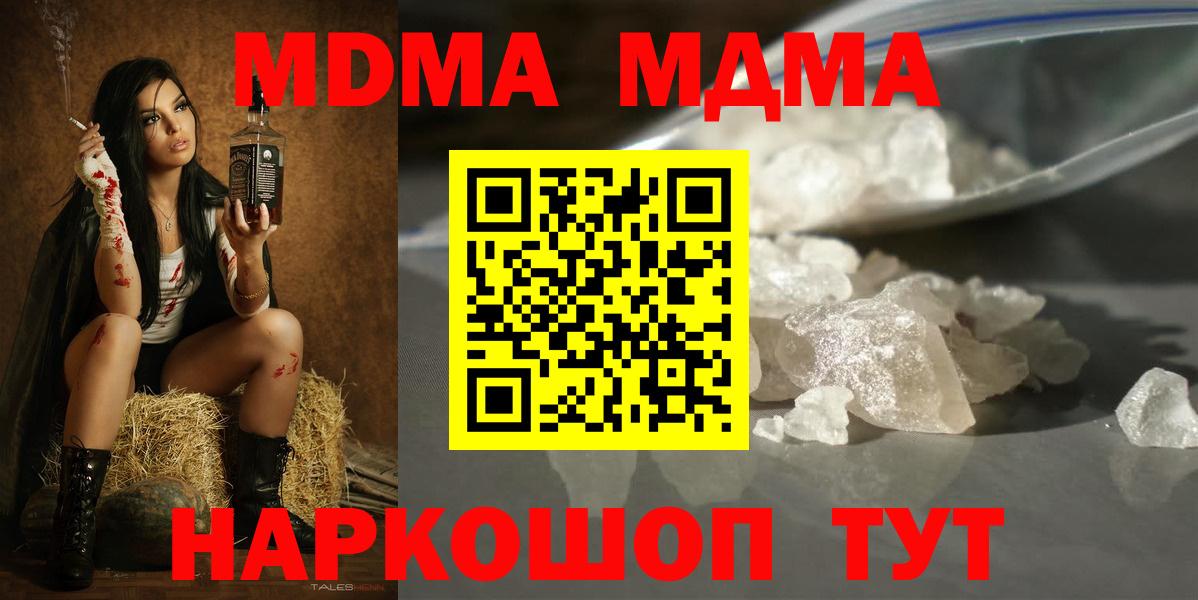 МДМА crystal Вязники