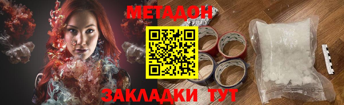 Метадон белоснежный  МЕТАДОН белоснежный  Вход с VPN  Вязники 