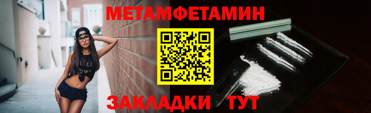 МЕТАМФЕТАМИН витя Вязники