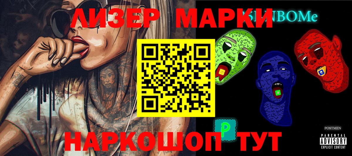 Наркотические марки 1,5мг  Вход с VPN  Наркотические марки 1,5мг  Марки 25I-NBOMe  Вязники 