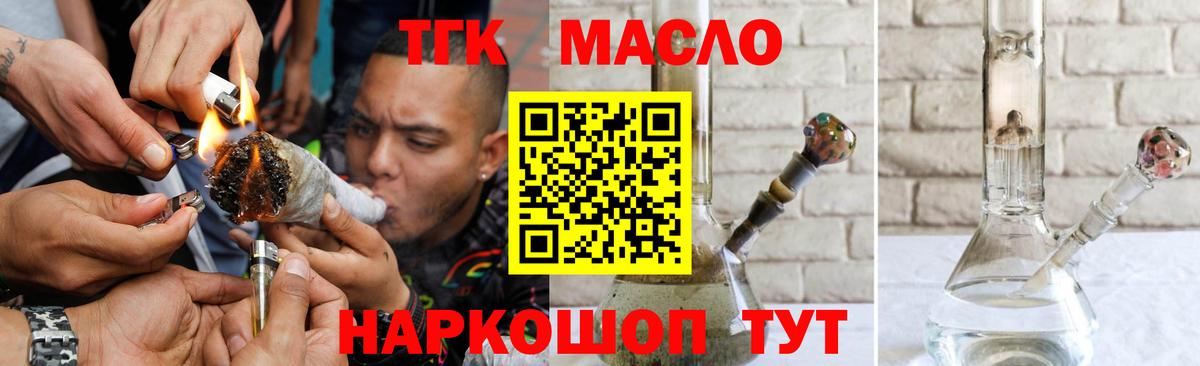 Вязники  Дистиллят ТГК THC oil  Вход с VPN  ТГК Wax 